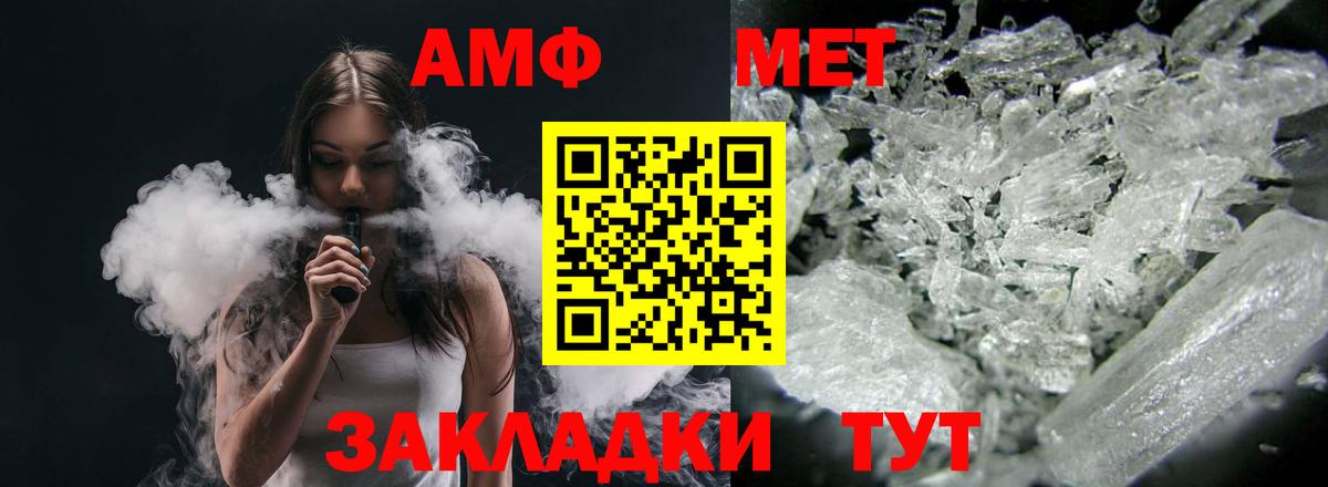 АМФЕТАМИН 97% Москва
