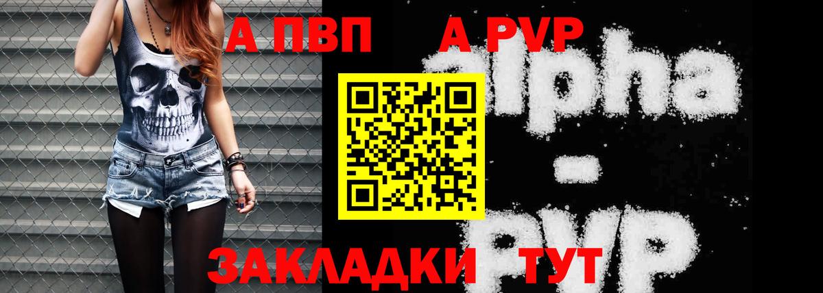 А ПВП СК КРИС  Alpha-PVP Соль  Alpha-PVP  Вход с VPN  Москва 