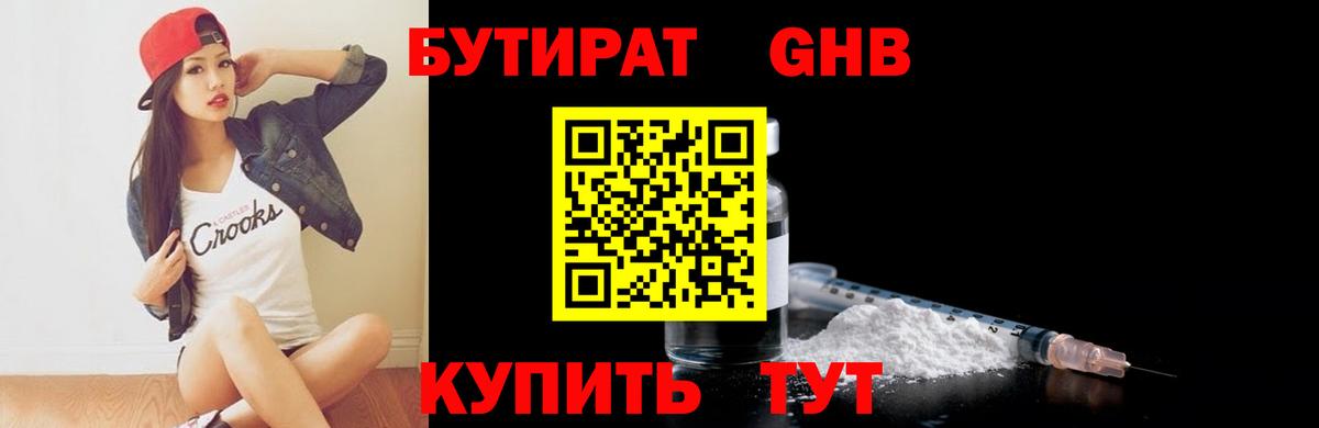 Москва  Бутират Butirat  Вход с VPN 