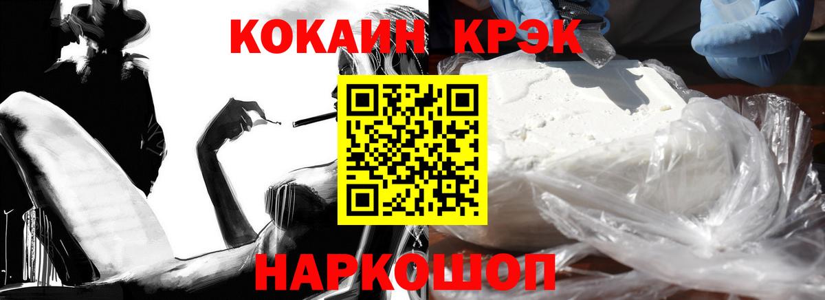 COCAIN FishScale Москва