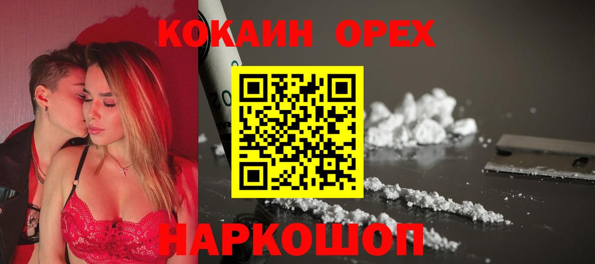 КОКАИН Columbia  Вход с VPN  COCAIN  Москва 