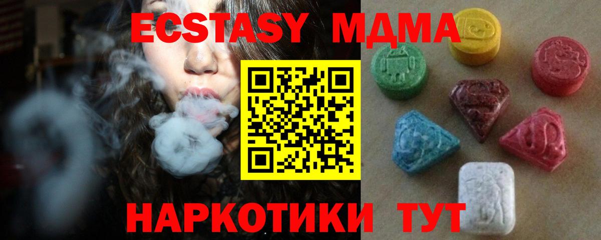 ЭКСТАЗИ mix Москва
