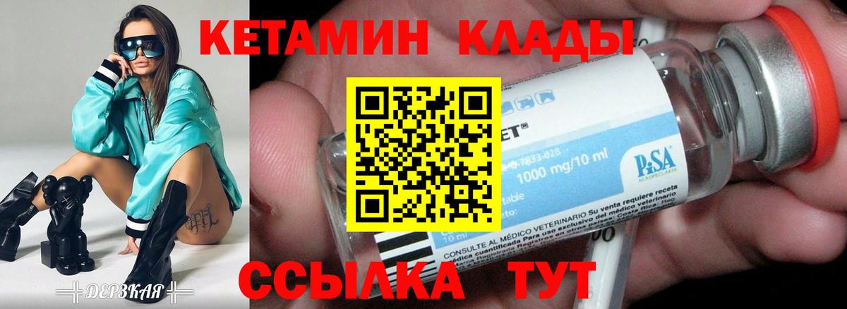 КЕТАМИН ketamine Москва