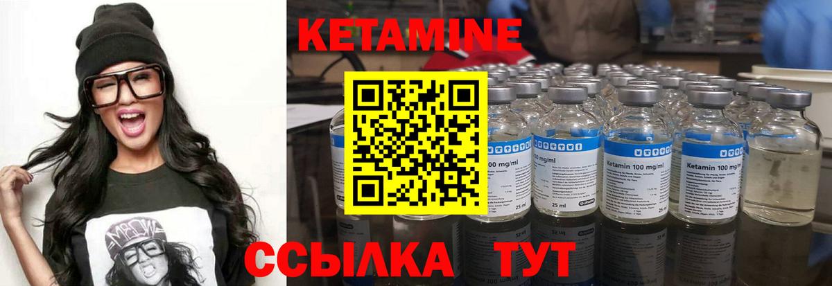 КЕТАМИН ketamine  Вход с VPN  Москва 