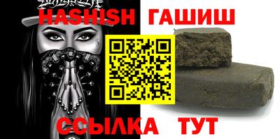 гашишное масло Гусиноозёрск