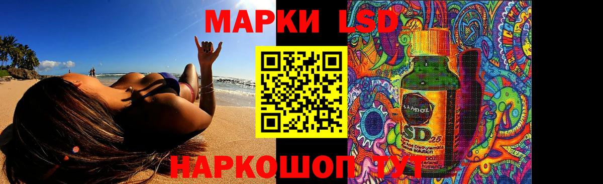 ЛСД экстази  LSD-25 экстази кислота  Вход с VPN  kraken зеркало  Москва  LSD-25 экстази кислота 