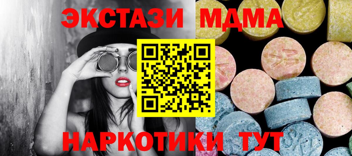 МДМА молли  MDMA  MDMA VHQ  Москва  Вход с VPN 
