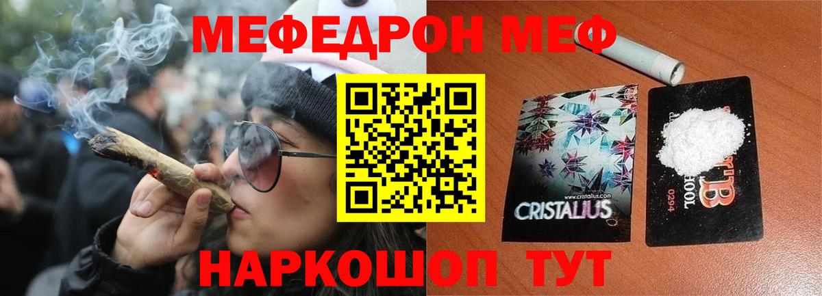Меф мука  Вход с VPN  МЕФ  где найти наркотики  МЯУ-МЯУ мука  Мефедрон  Москва 