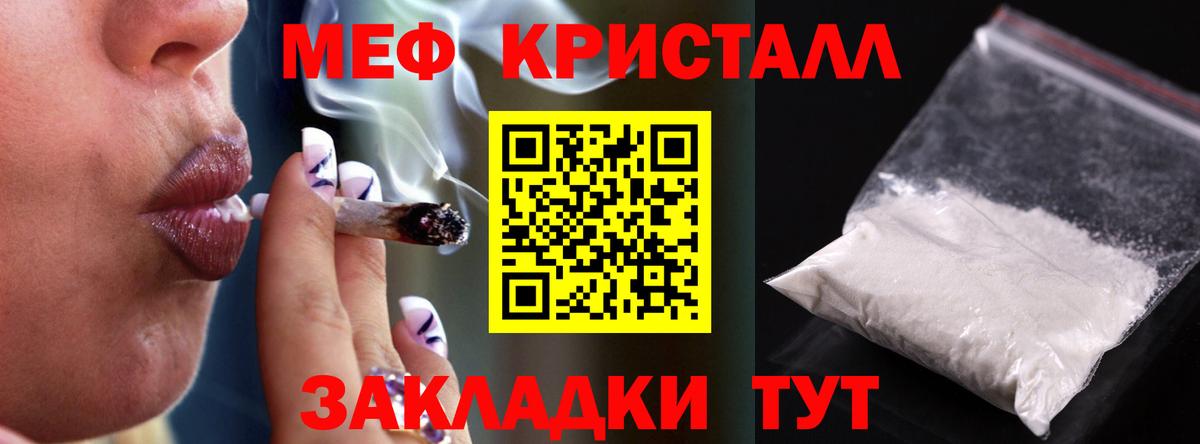 MDMA  Вход с VPN  Мефедрон кристаллы  Москва  ГАШ  МЕФ  МАРИХУАНА  Каннабис 