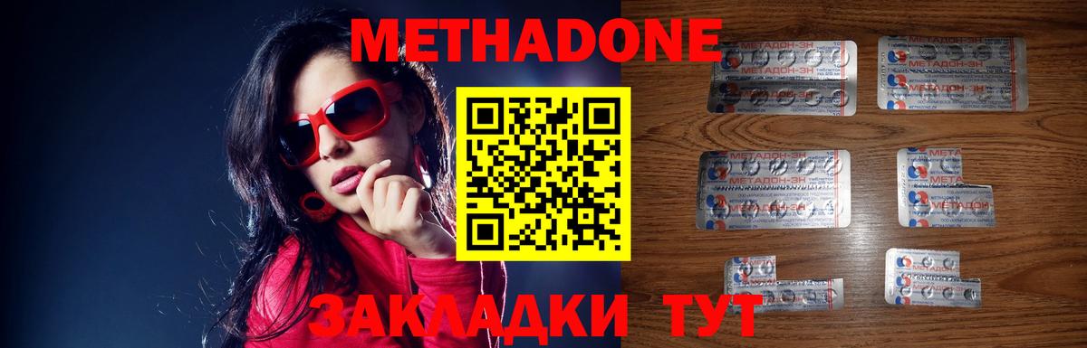 МЕТАДОН мёд Москва