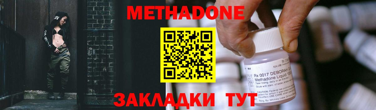 Метадон белоснежный  Вход с VPN  Москва  Метадон кристалл 