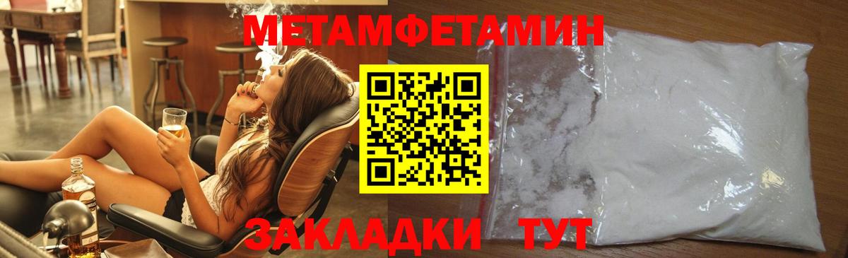 МЕТАМФЕТАМИН винт  Вход с VPN  Москва 