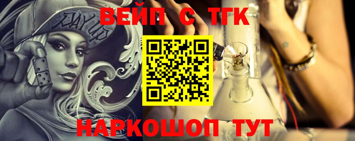 Дистиллят ТГК Wax  Дистиллят ТГК вейп с тгк  Вход с VPN  Москва 