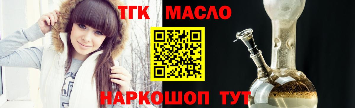 Дистиллят ТГК жижа Москва